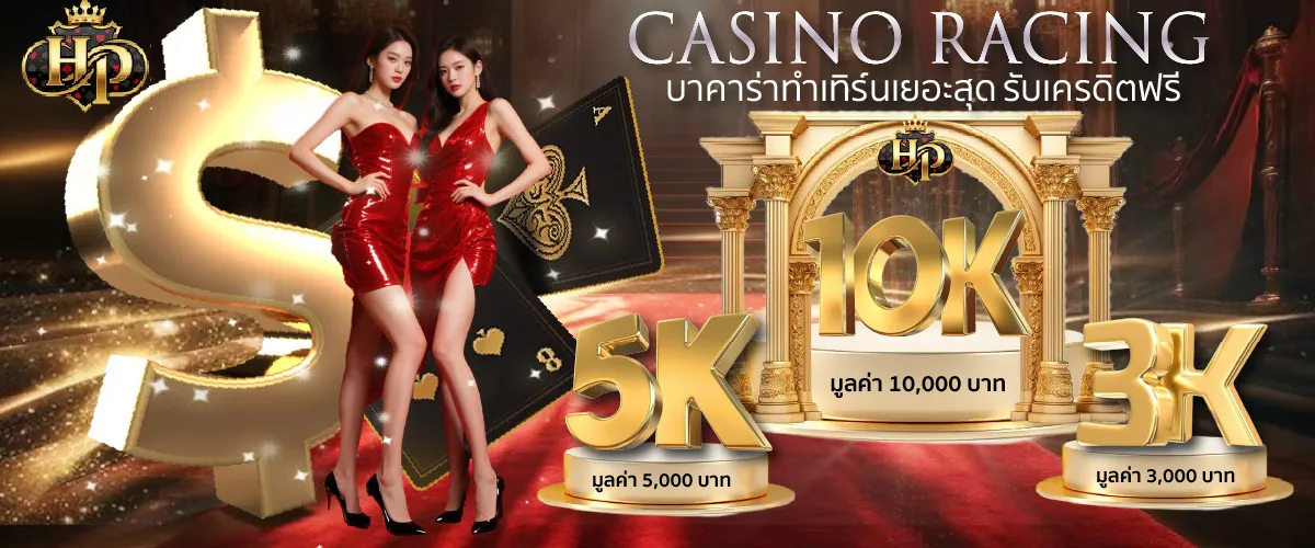 hengplay24-Baccarat with the highest turnover gets you free credit.
