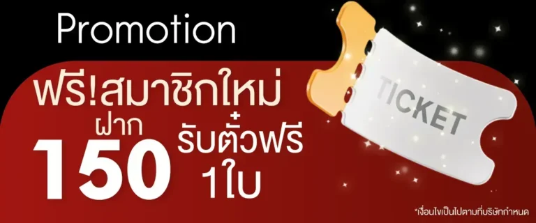 hengplay24-Free! New members get 1 free ticket.