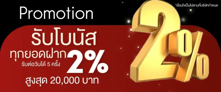 hengplay24-Get a bonus on every deposit, up to 5 times per day.