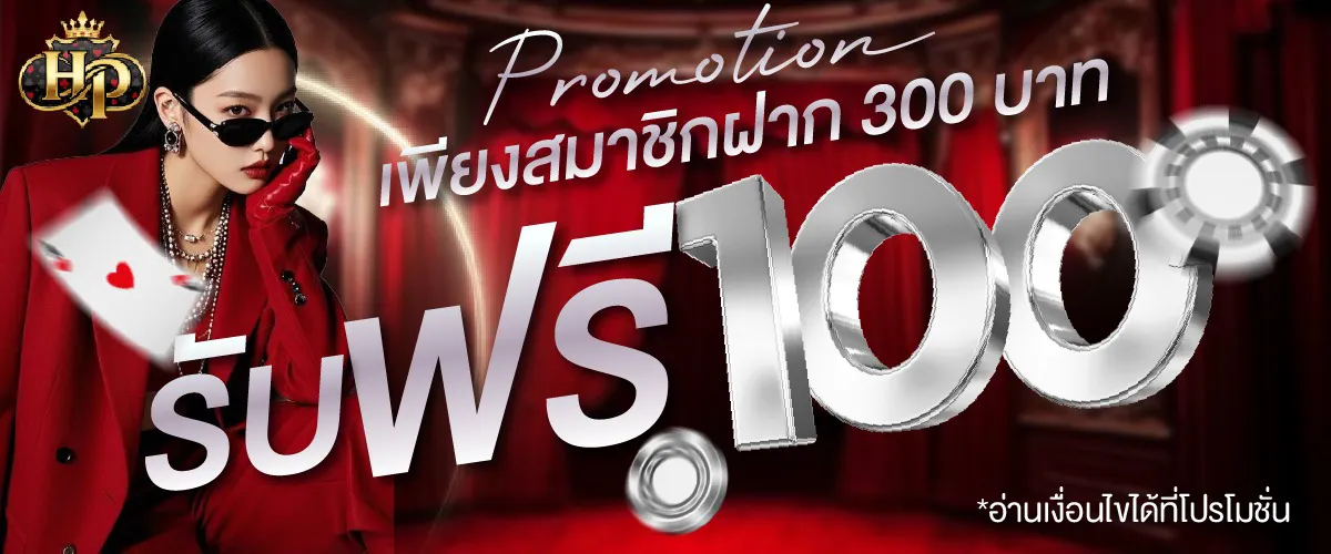 hengplay24-Just deposit and receive 100 free for members.
