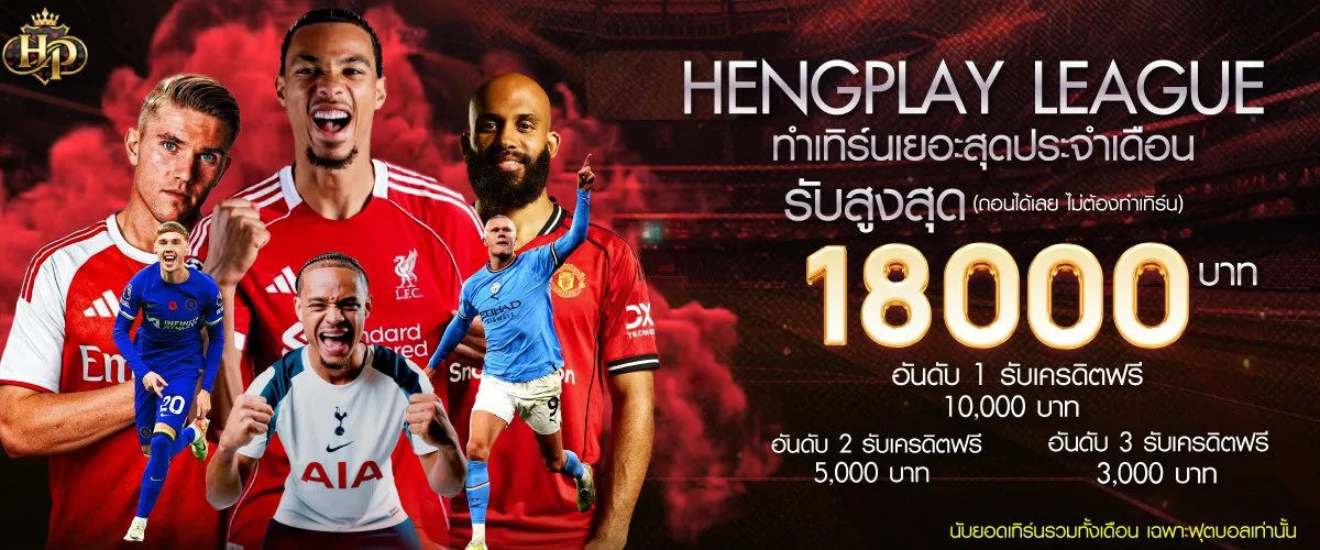 hengplay24-Make the most turns of the month