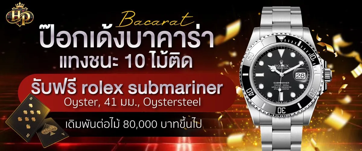 hengplay24-Pok Deng Baccarat, win 10 times in a row