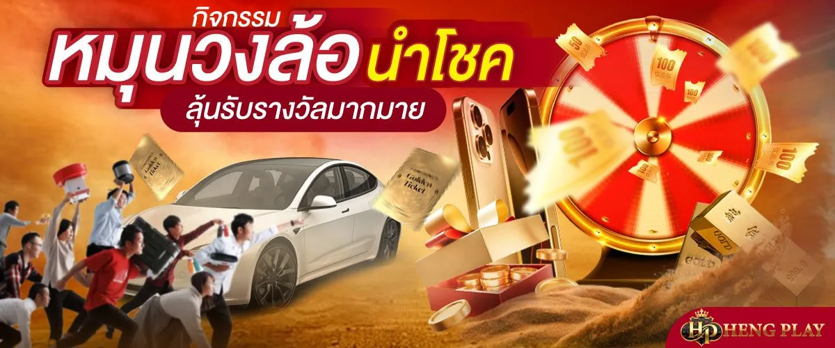 hengplay24-Spin the wheel of fortune to win many prizes.