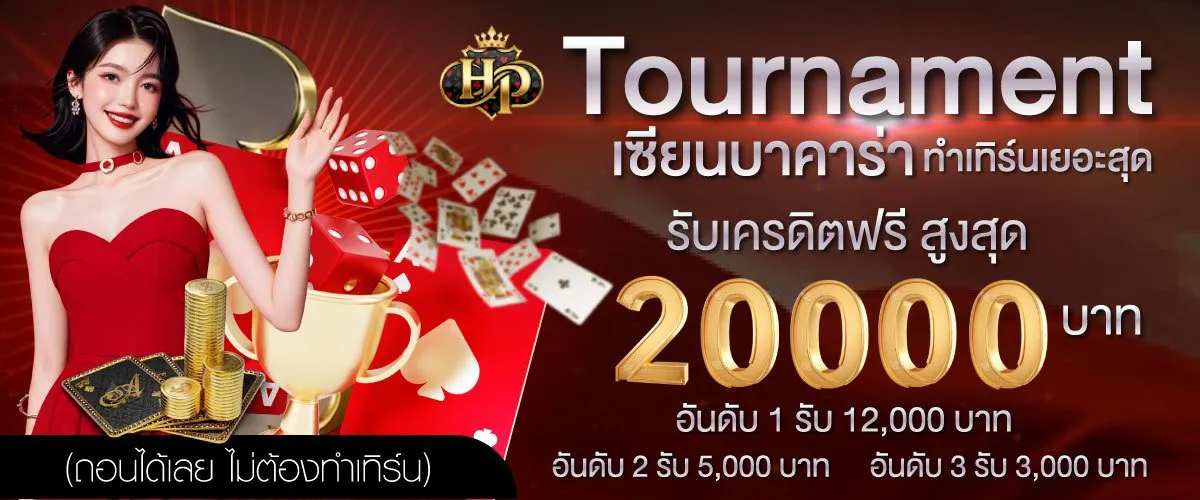hengplay24-tournament